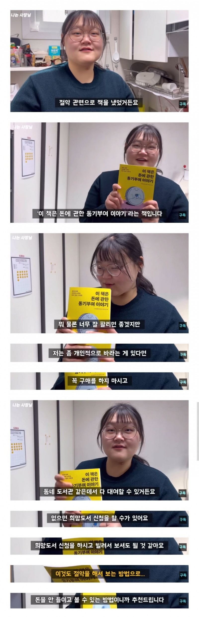 27살에 3억 7천 모은 절약의 달인 자취린이 찐 광기인 점