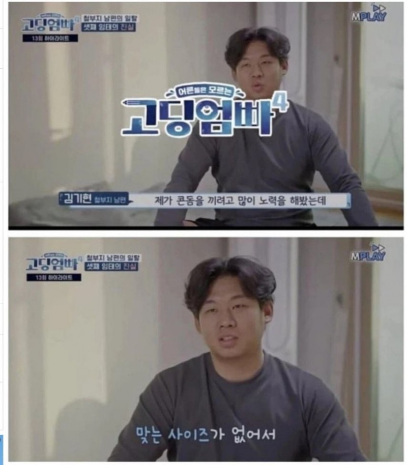 고딩엄빠 임신사유