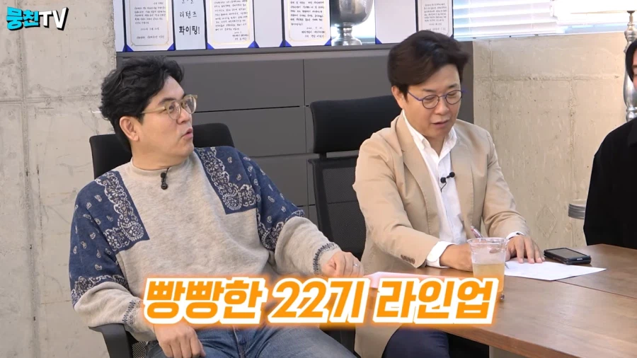 라인업이 빵빵한 KBS 22기 개그맨