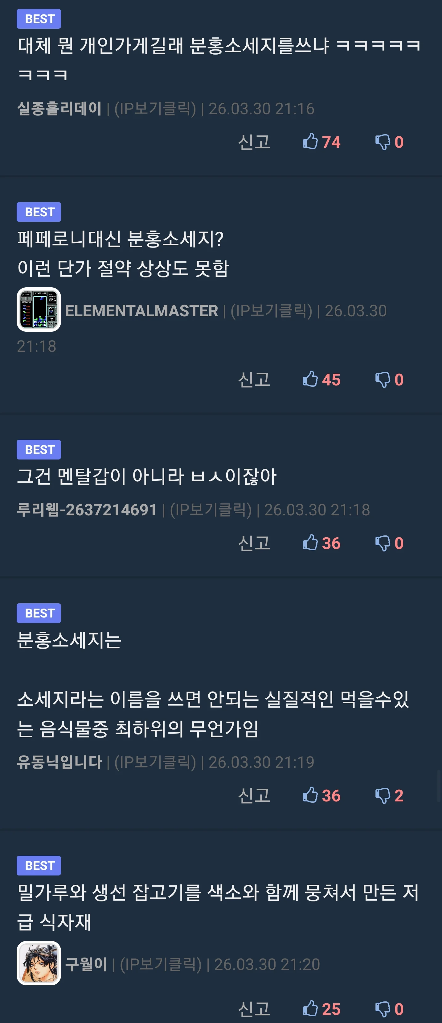 피자 시켰는데 토핑보고 황당해서 가게에 전화한 썰.jpg