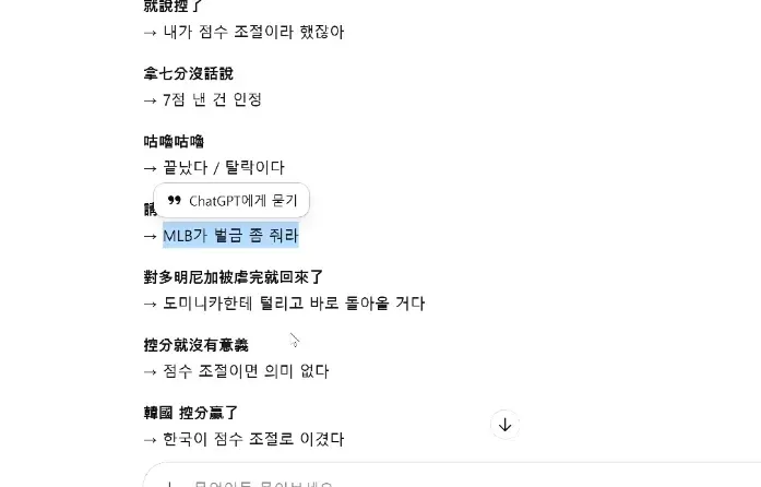 탈락 확정된 따이완 반응