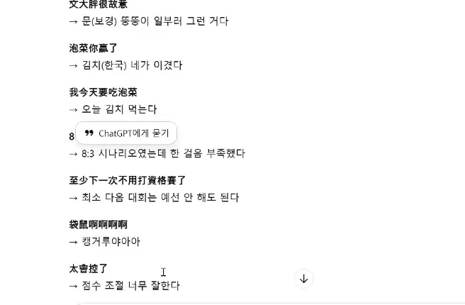 탈락 확정된 따이완 반응