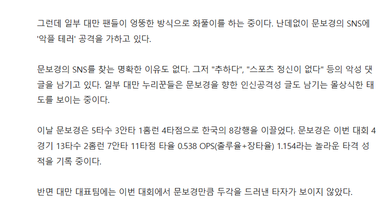 탈락 확정된 따이완 반응