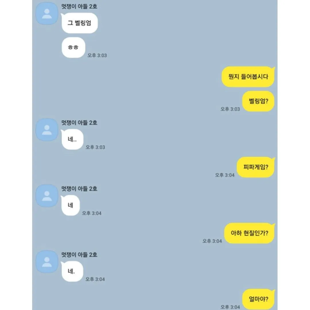 훈훈한 부자간 카톡