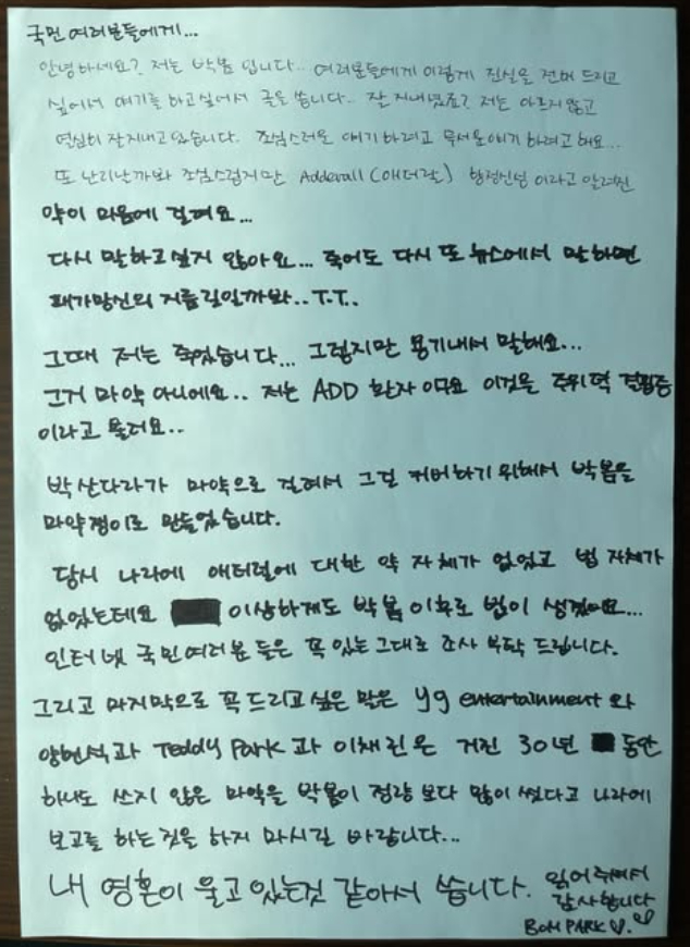 박봄 SNS 게시물 (박봄 인스타그램 캡처)