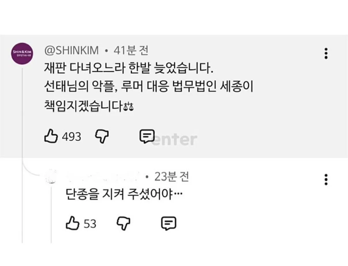 김선태 유튜브채널에 댓글 단 로펌과 대댓글