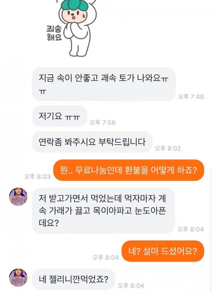당근마켓 무료나눔