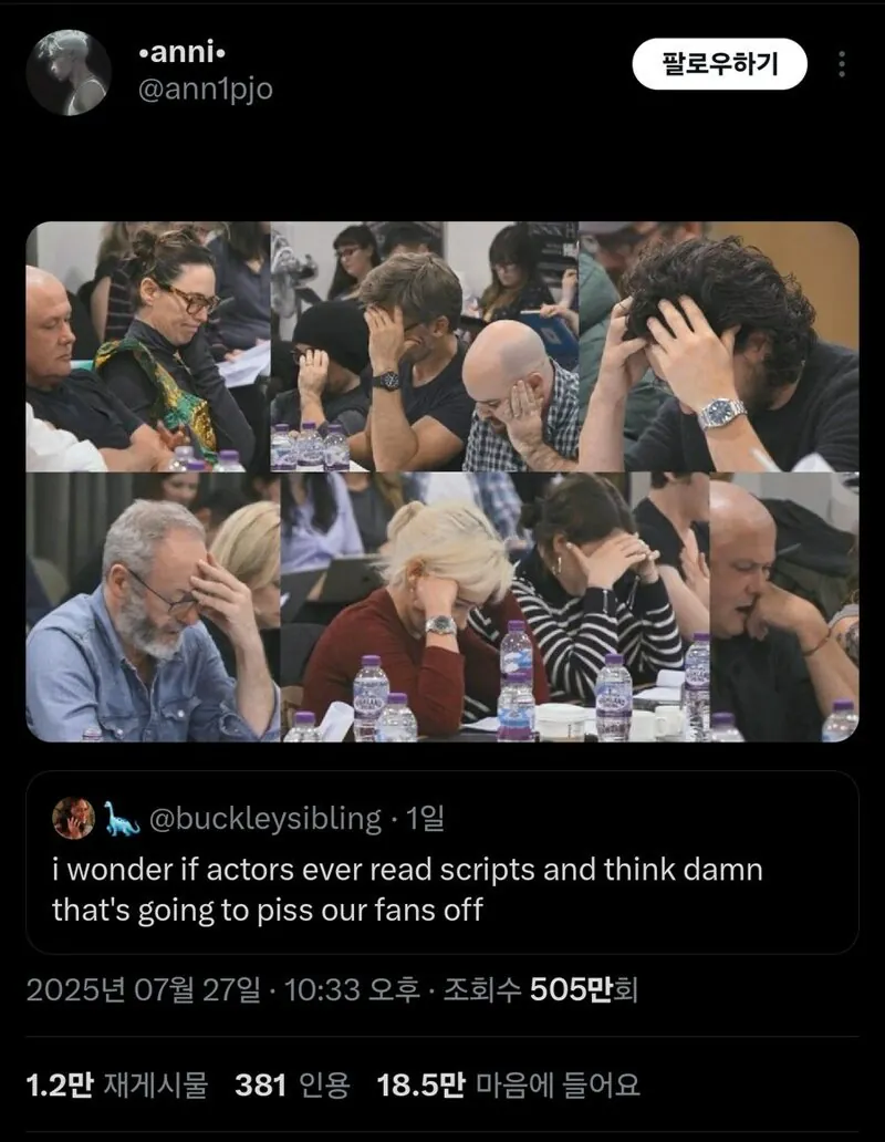 배우들이 대본 읽다가