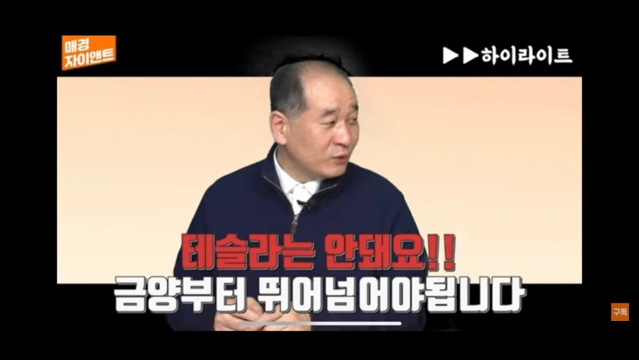 수만명의 돈을 빨아간 주식회사