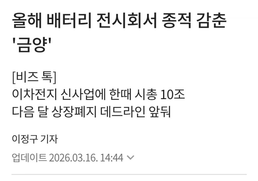 수만명의 돈을 빨아간 주식회사