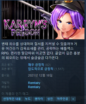 야겜 하지 마라