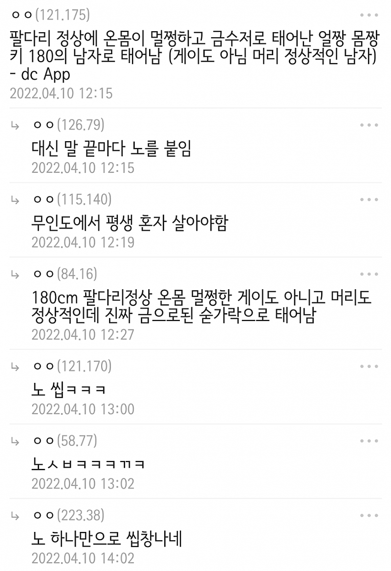 초능력은 내가, 부작용은 남이 정해주기