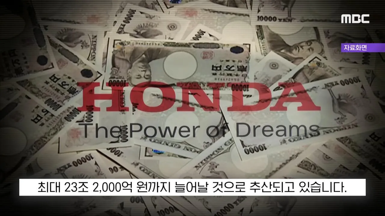 혼다, 70년 만에 사상 처음으로 적자 전환