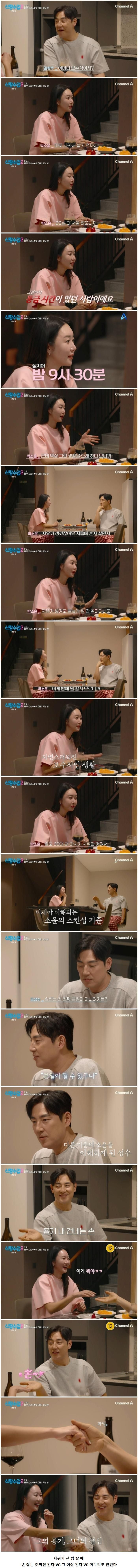 이성과 사귀기 전, 썸 탈 때 스킨십 허용 범위.jpg