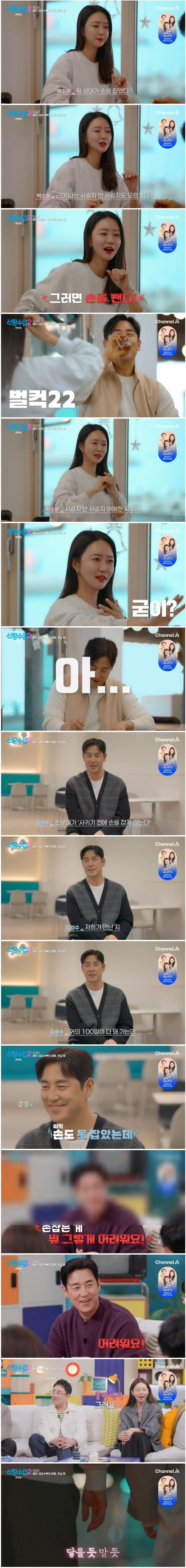 이성과 사귀기 전, 썸 탈 때 스킨십 허용 범위.jpg