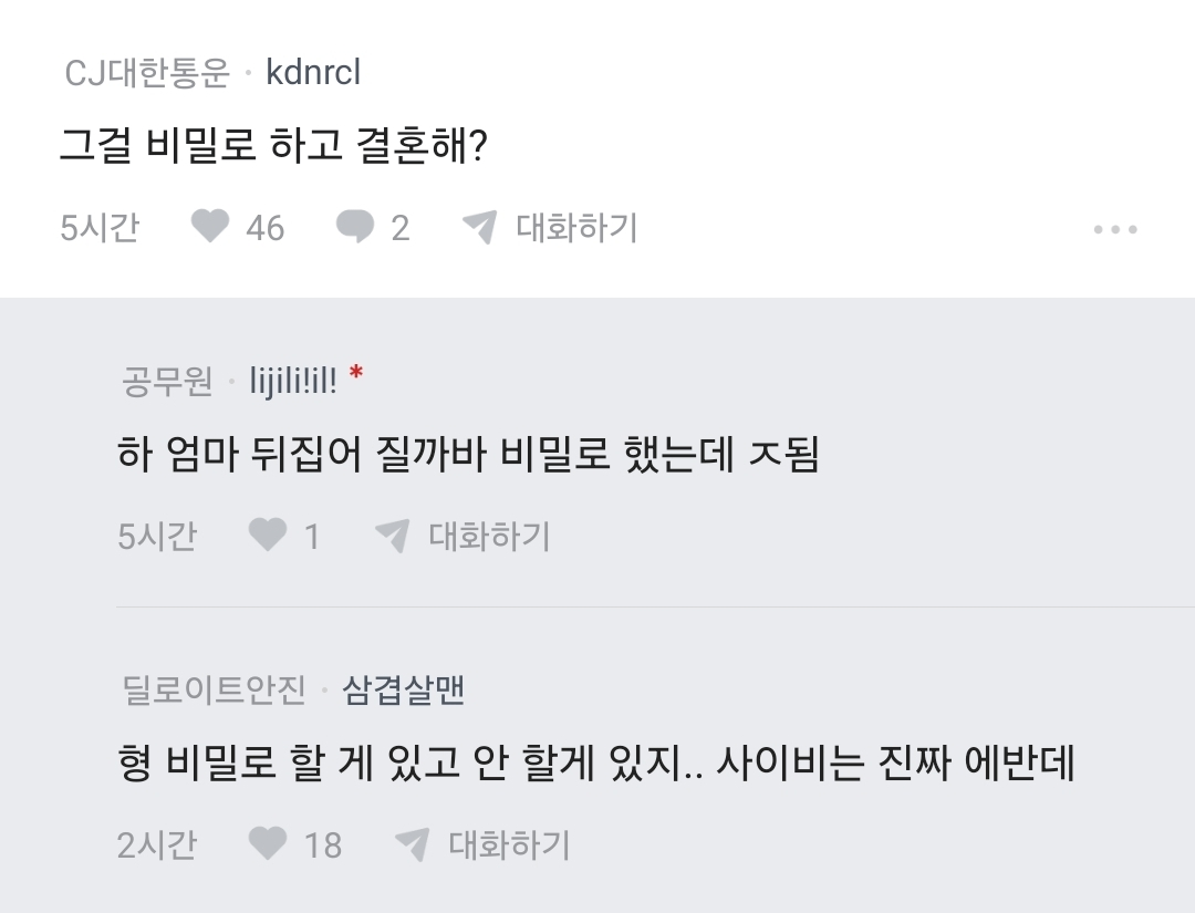 신부측 어머니가 화촉점화 못한다는데 어떻게하냐 하...