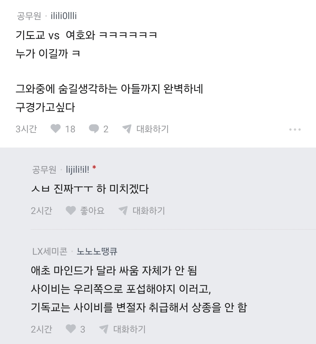 신부측 어머니가 화촉점화 못한다는데 어떻게하냐 하...