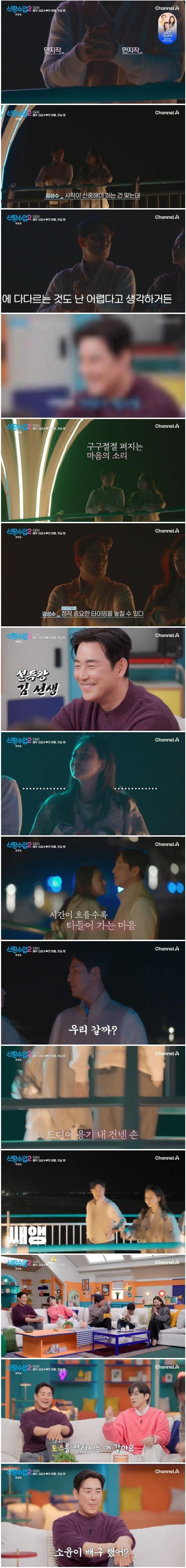 이성과 사귀기 전, 썸 탈 때 스킨십 허용 범위.jpg