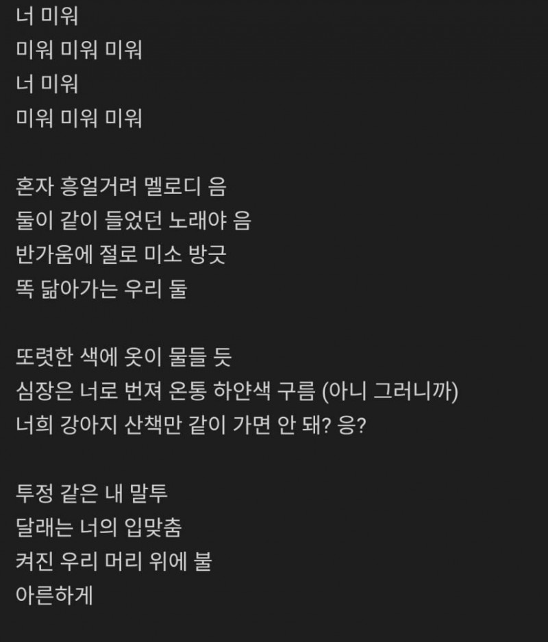 조이를 생각하며 썼다는 크러쉬 자작곡