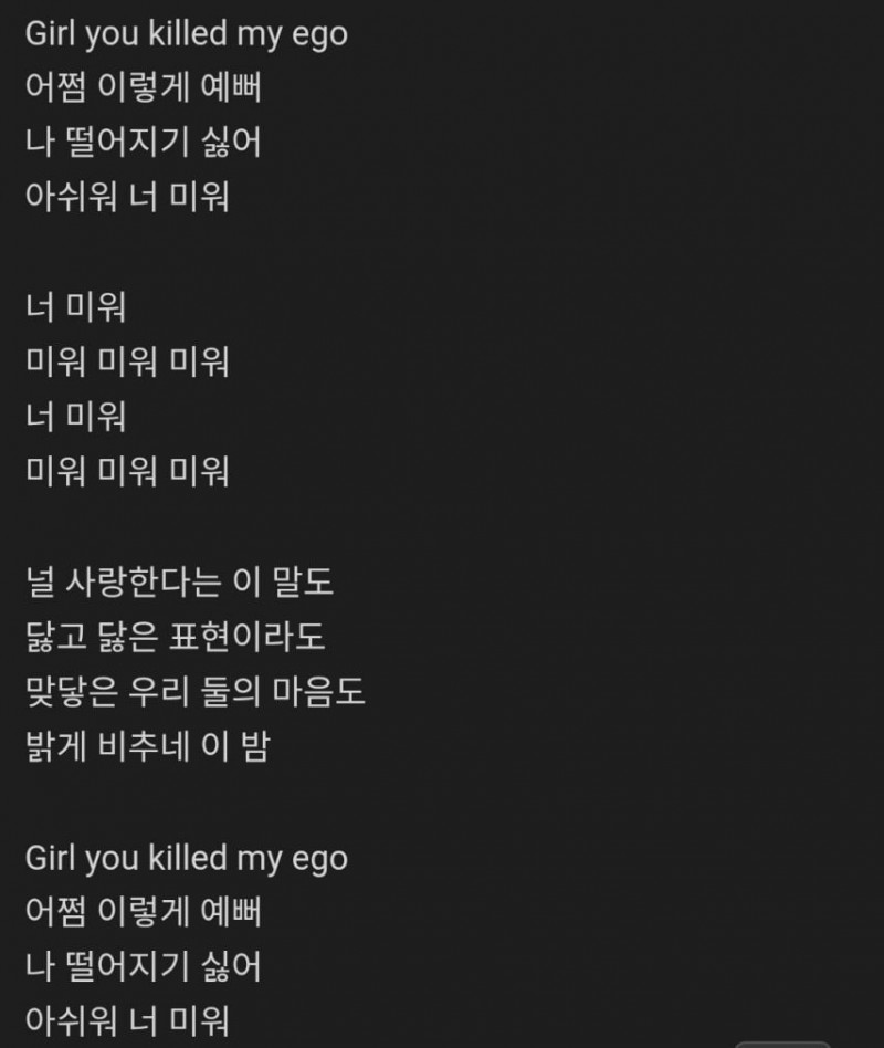 조이를 생각하며 썼다는 크러쉬 자작곡
