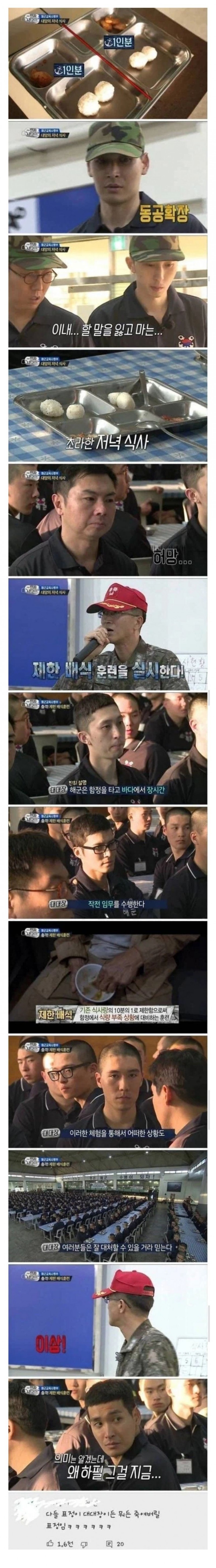 진짜사나이에서 전부 정색한 순간.jpg