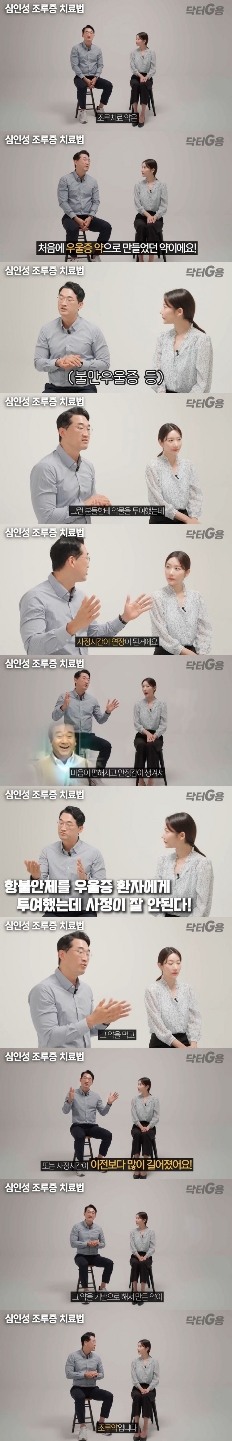 조루 치료 방법 = 우울증 걸리기