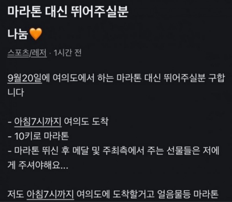 당근에 올라온 한 나눔글