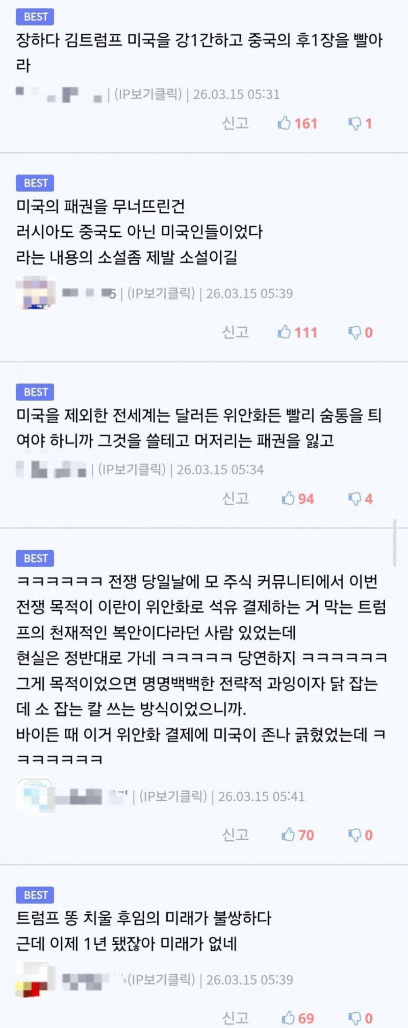 이란: 달러 꺼지고 위안화로 석유 결제해라.jpg
