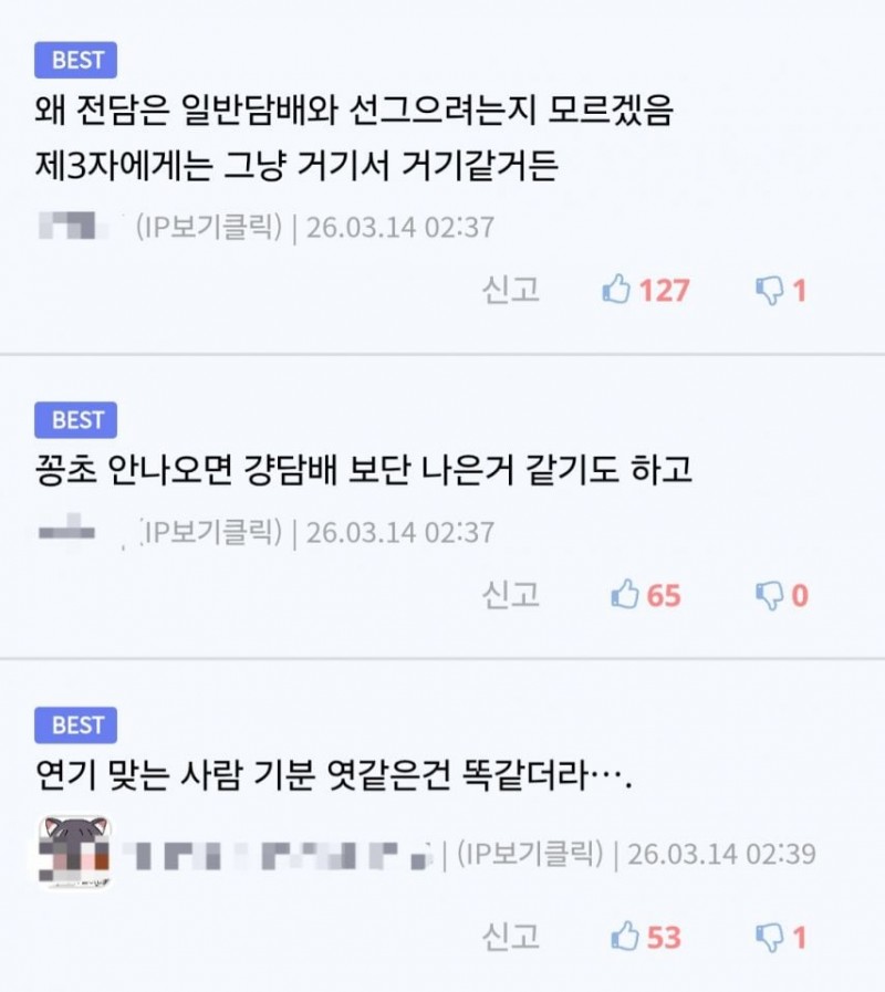 영국에서 통과된 담배 금지법 근황.jpg