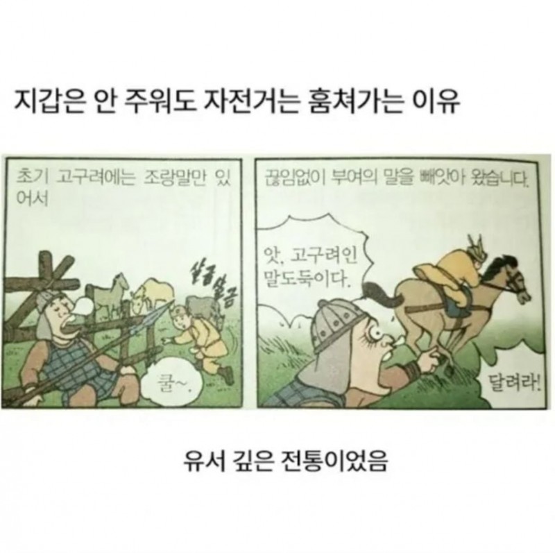 지갑은 안 주워도 자전거는 훔쳐가는 이유.