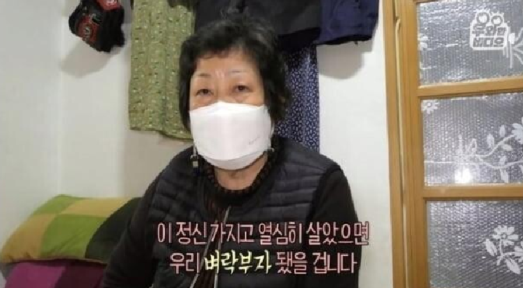 교수도 인정한 믿을 수 없는 초능력을 가진 동네 세탁소 할아버지