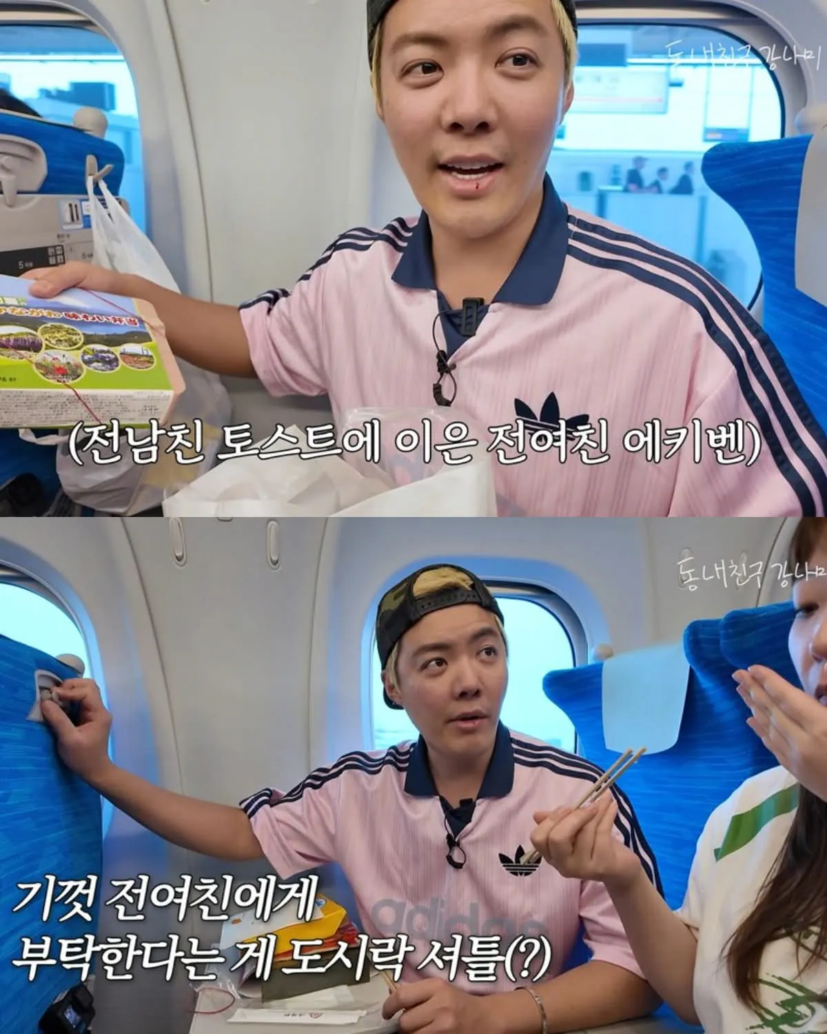 자기 유튜브에 전여친 출연시킨 강남.jpg