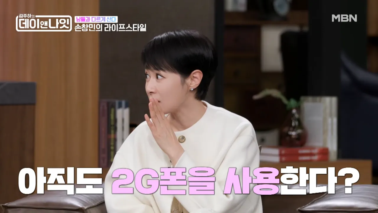 아직도 2G폰 쓰고 있다는 배우 손창민.jpg