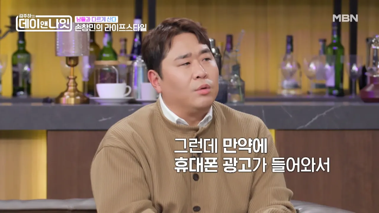 아직도 2G폰 쓰고 있다는 배우 손창민.jpg