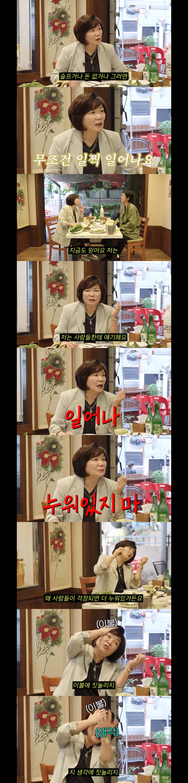 살다가 겁나거나 무서우면 일찍 일어나라