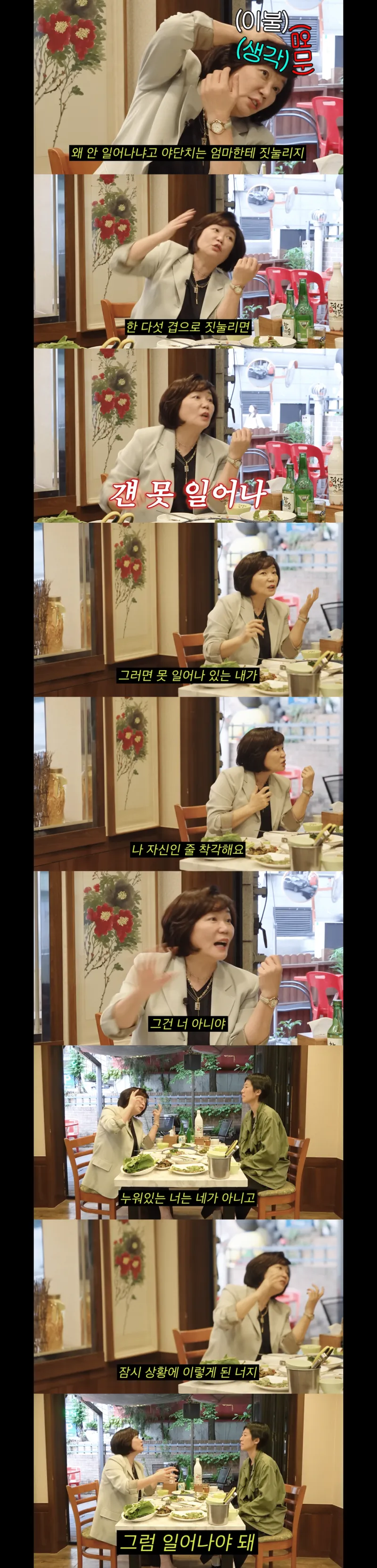 살다가 겁나거나 무서우면 일찍 일어나라