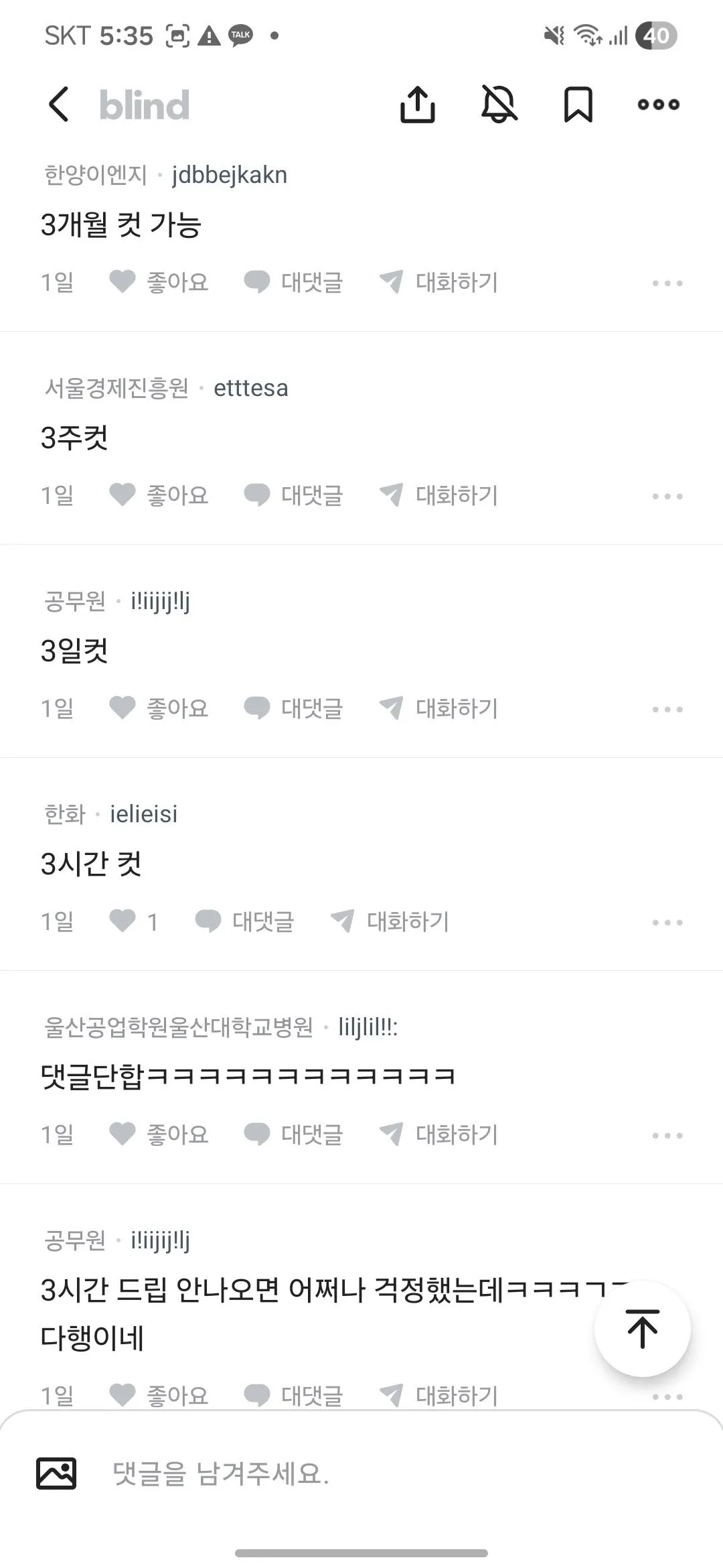 사냥개들 우도환 몸 만드는데 걸리는 기간