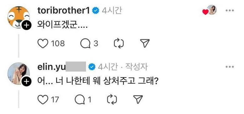 X] 완벽한 남편의 유일한 단점.twt