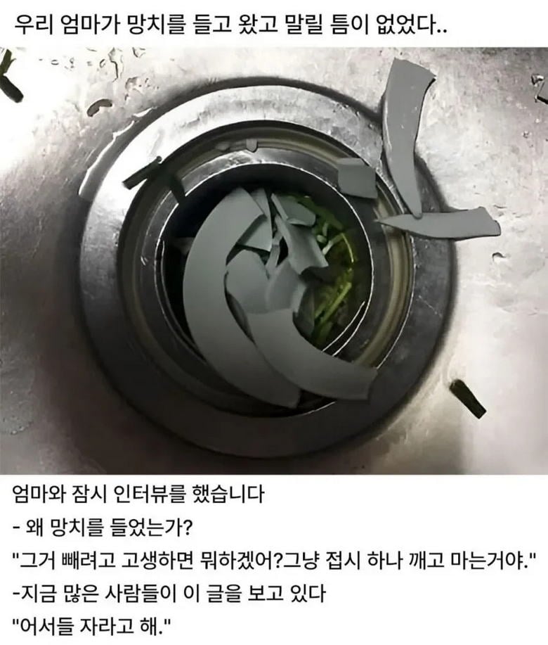 싱크대 배수구에 낀 접시 빼는 방법.jpg