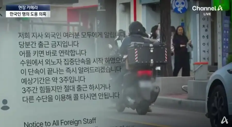외국인 딸배 불법 배달 단속 근황