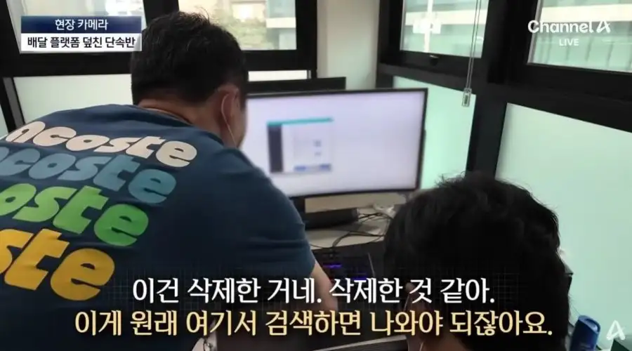 외국인 딸배 불법 배달 단속 근황