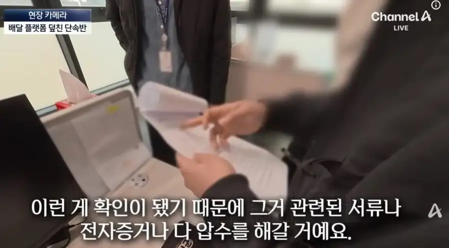 외국인 딸배 불법 배달 단속 근황