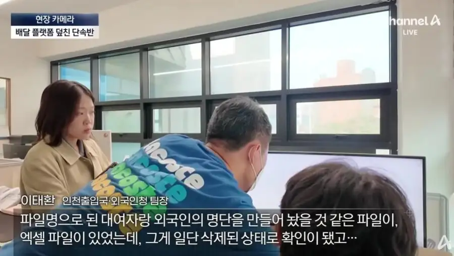 외국인 딸배 불법 배달 단속 근황