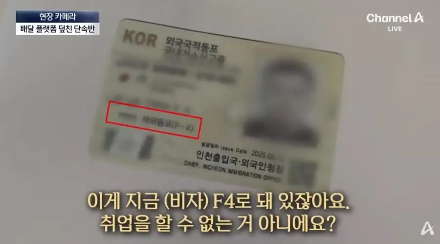 외국인 딸배 불법 배달 단속 근황