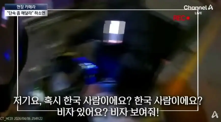 외국인 딸배 불법 배달 단속 근황