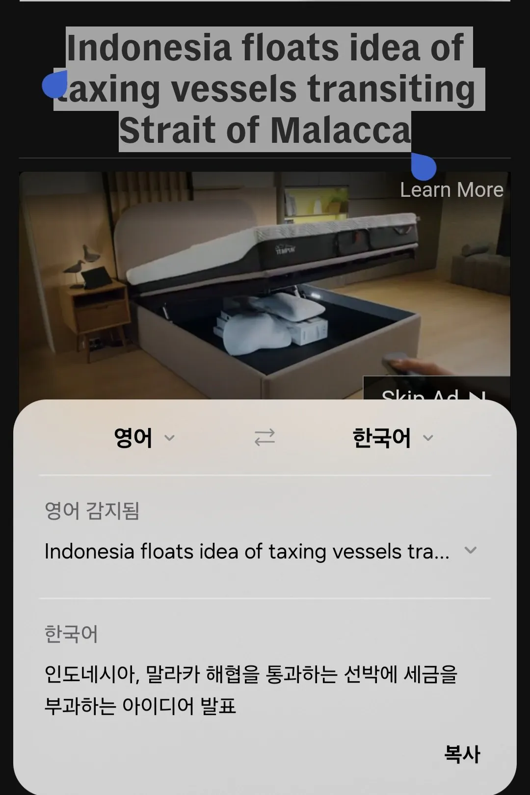 인도네시아: 뭐? 이란이 호르무즈 통행세 걷는다고?