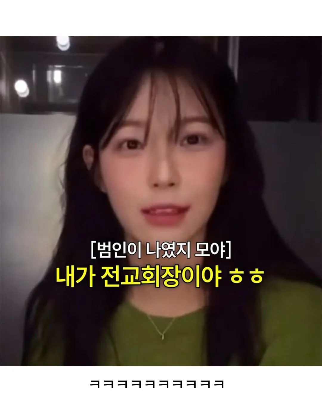 아이돌이 동창회를 못가는 이유