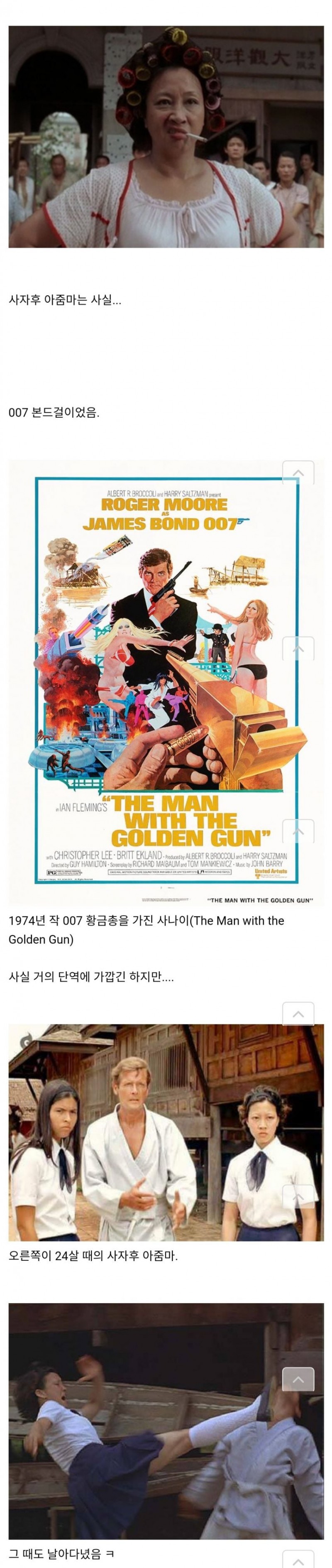 쿵푸허슬 배우 과거