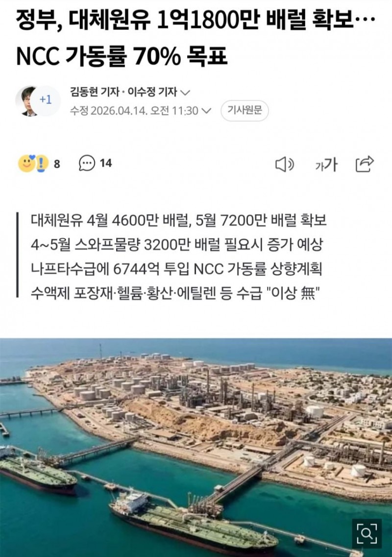 한국, 대체원유 1억 1800만 배럴 확보.jpg