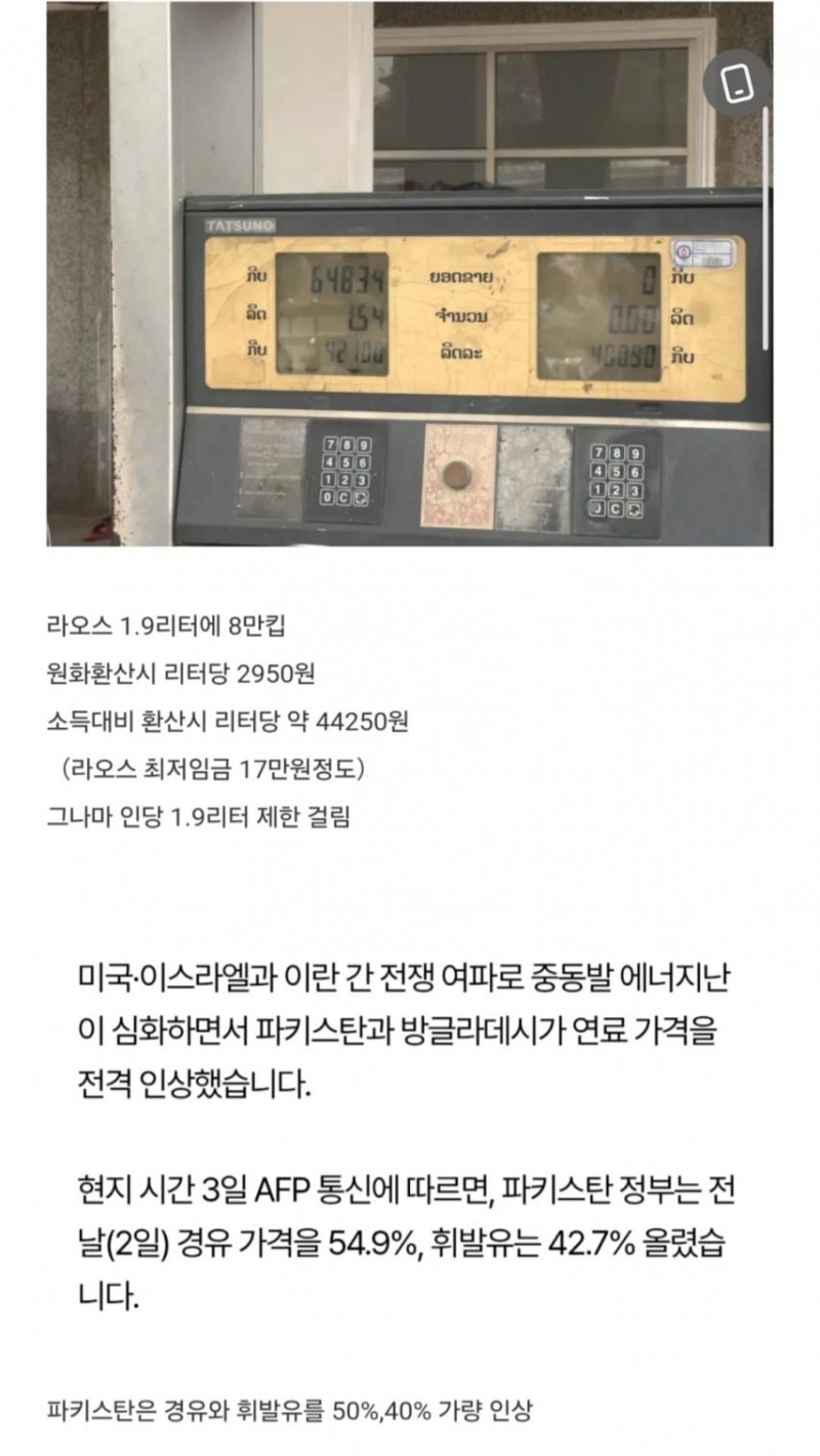 현재 재난 수준이라는 동남아 기름값.jpg